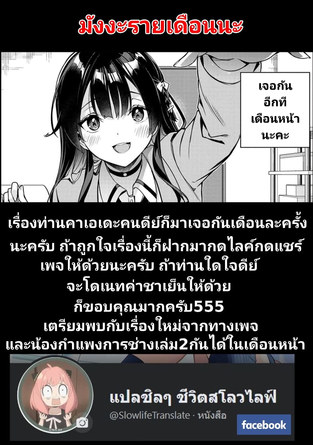 Ryoushin-no-Shakkin-wo-Katagawari-shite--3-11.jpg